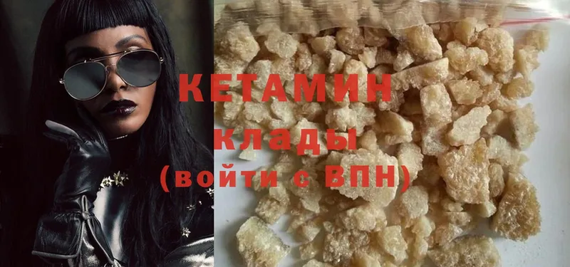 Кетамин ketamine  hydra маркетплейс  Куйбышев 